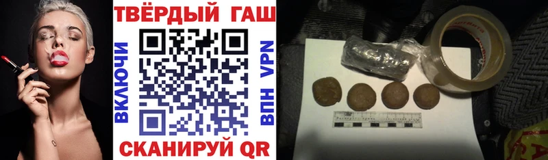 Гашиш хэш  mega как зайти  Заозёрный  купить наркотик 